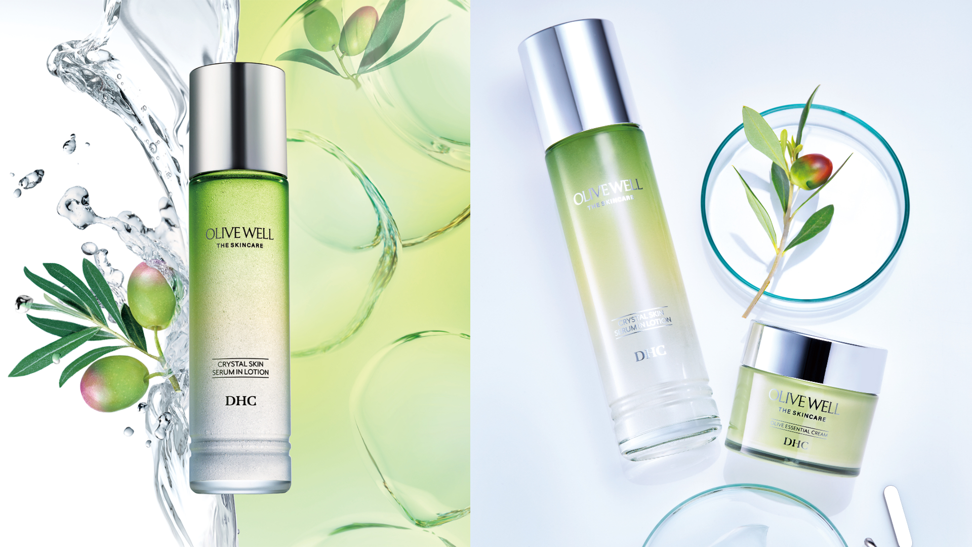 DHC「OLIVE WELL純橄情系列」。
